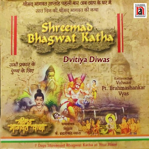 Shreemad Bhagawat Katha Dvitiya Diwas Suresh Wadkar MP3 Download
